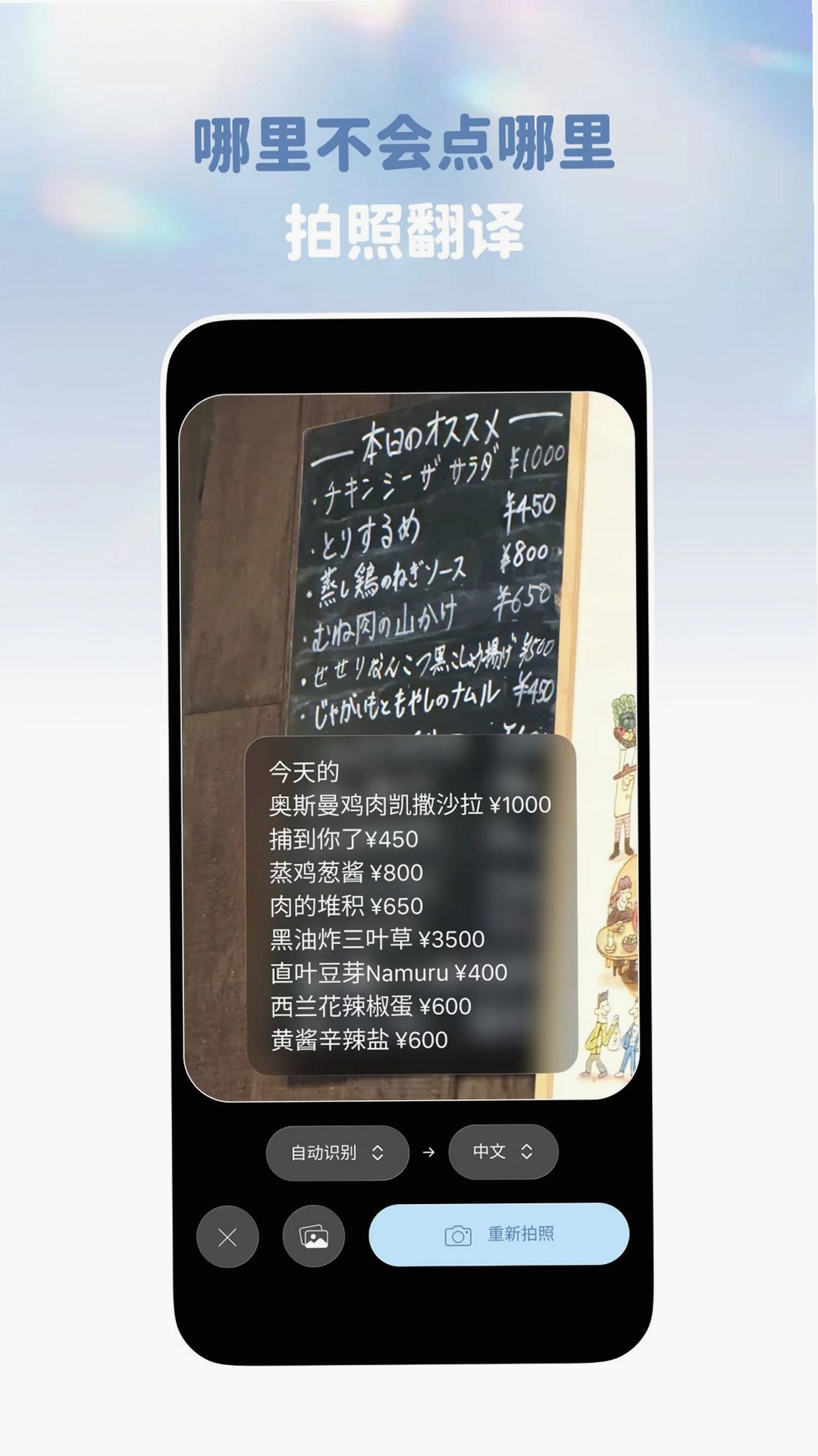 译速通运行截图