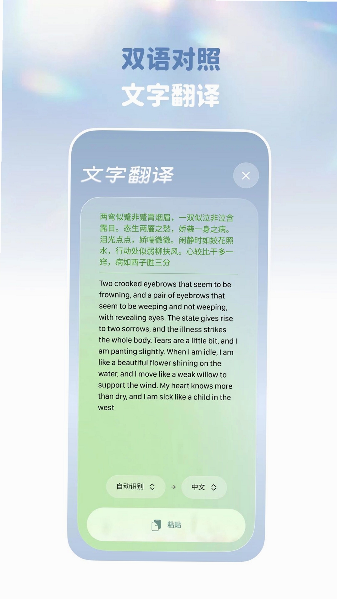 译速通运行截图