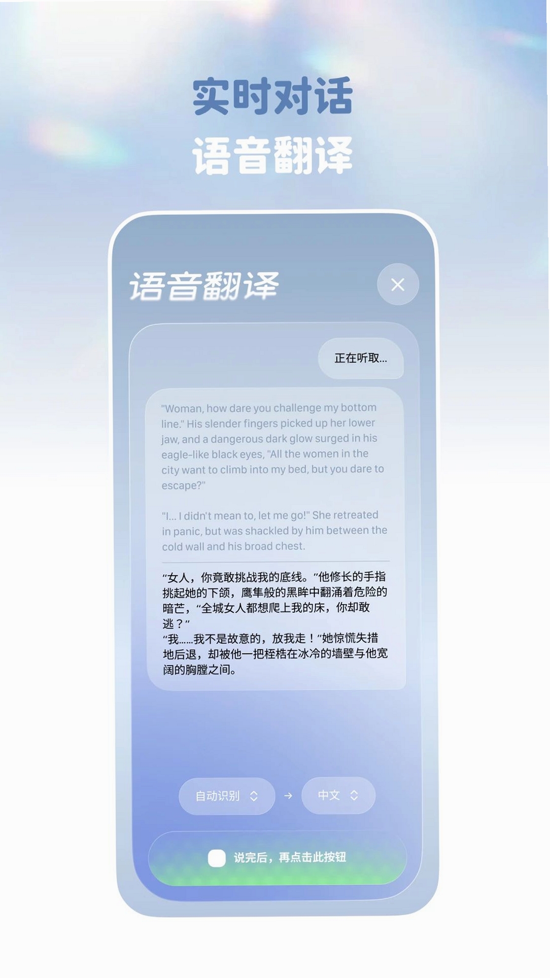 译速通运行截图