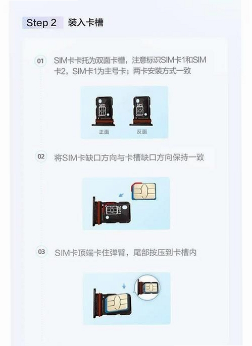 123电子身份卡 安装教程 手机截图