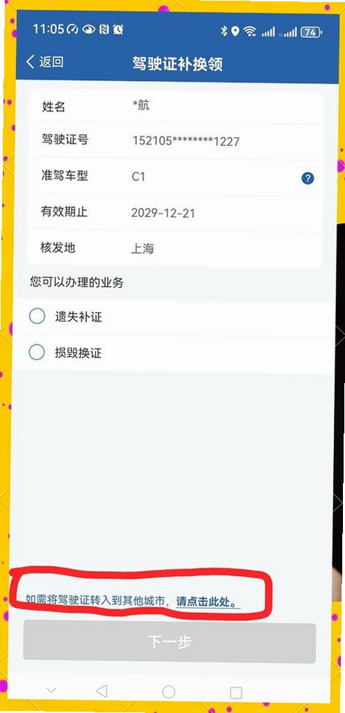 123电子身份卡运行截图