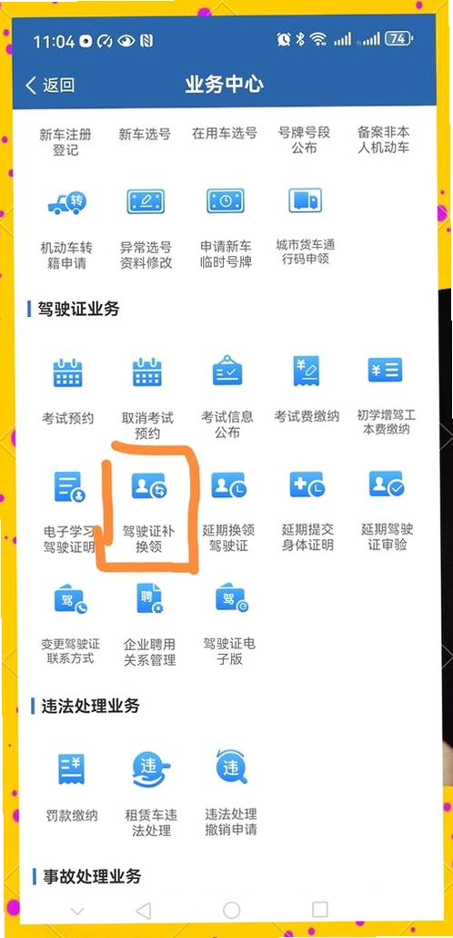 123电子身份卡运行截图