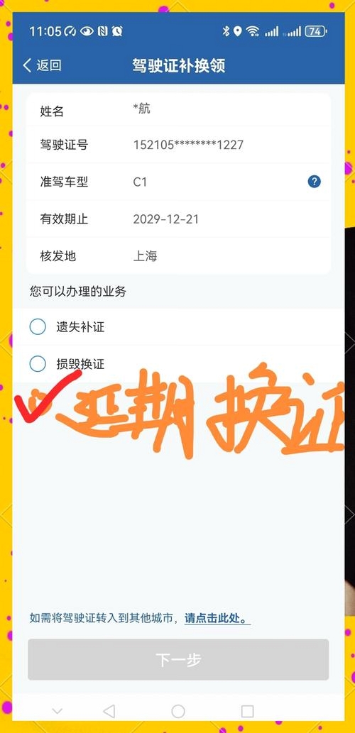 123电子身份卡运行截图