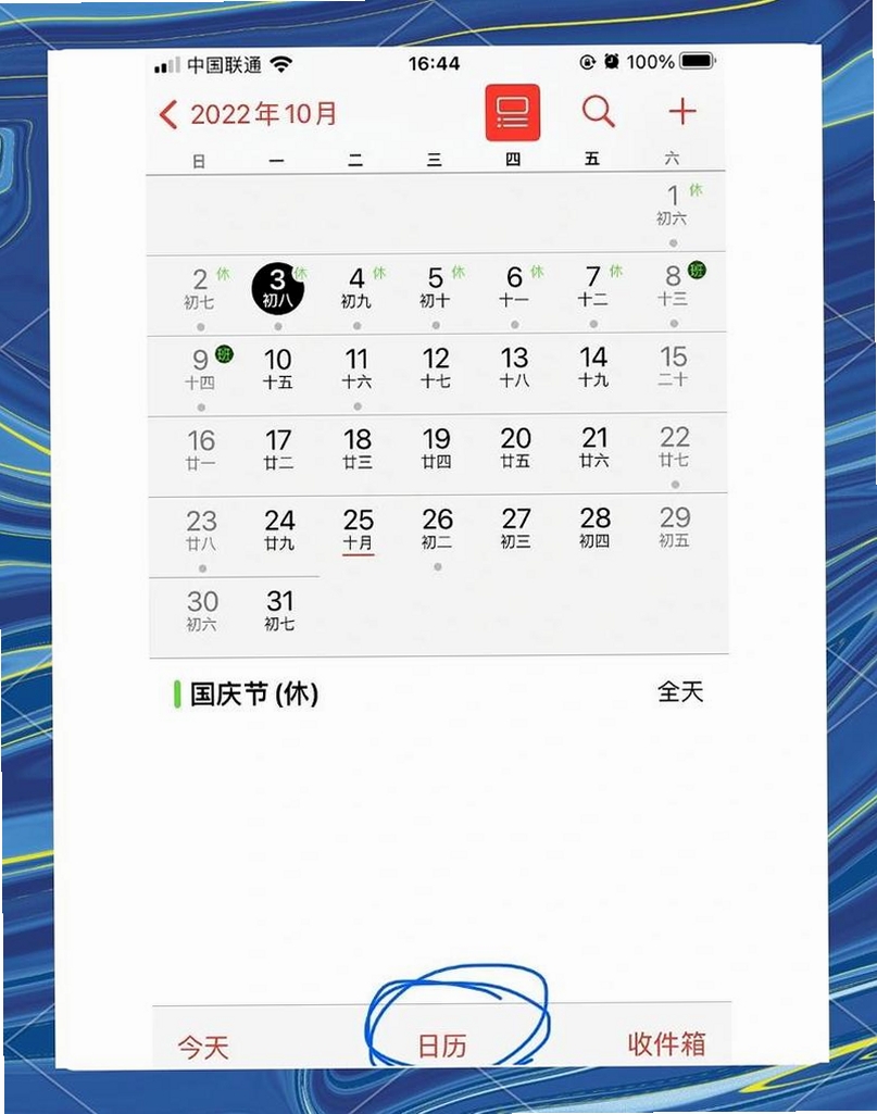 华夏AI老黄历运行截图