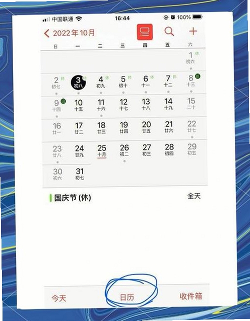 华夏AI老黄历运行截图