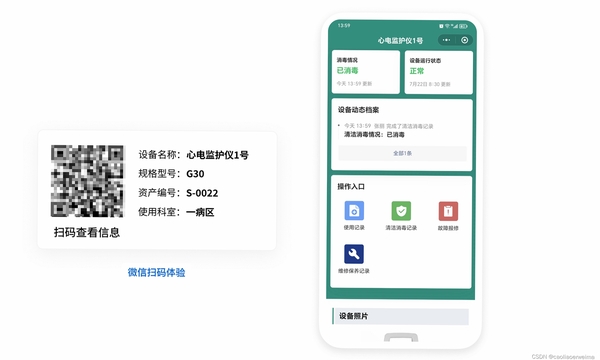 快查云扫二维码安装教程