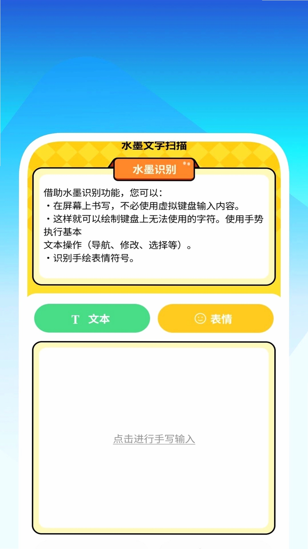 快查云扫二维码运行截图