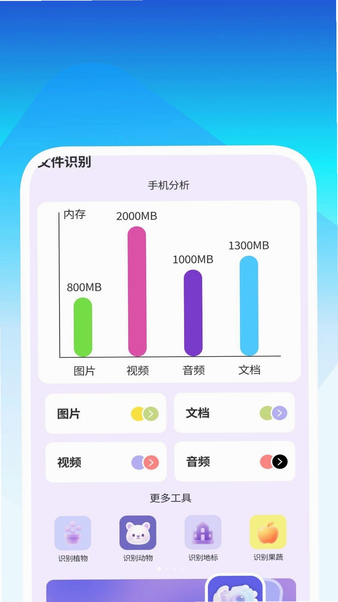快查云扫二维码运行截图