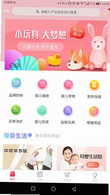 宝宝母婴助手 下载 安卓