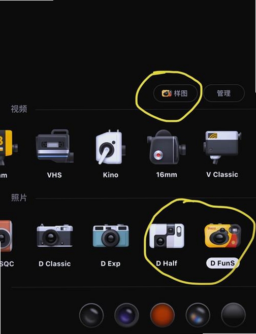 复古氛围相机运行截图