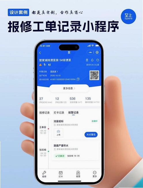 同城维修到家运行截图