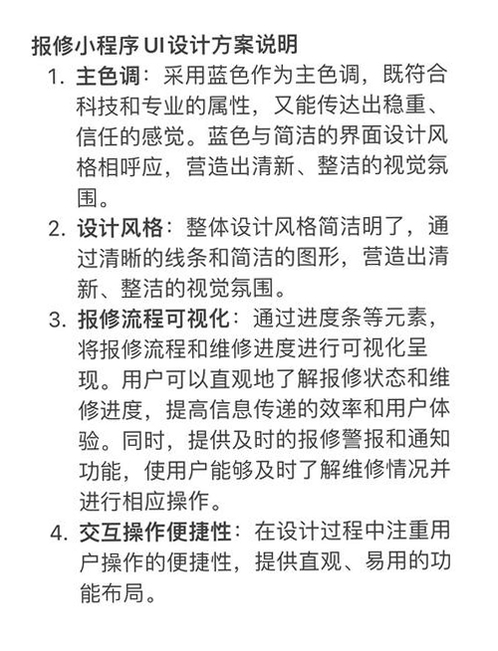 同城维修到家运行截图