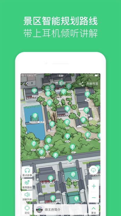 三毛游全球景点讲解app 三毛游全球景点讲解app