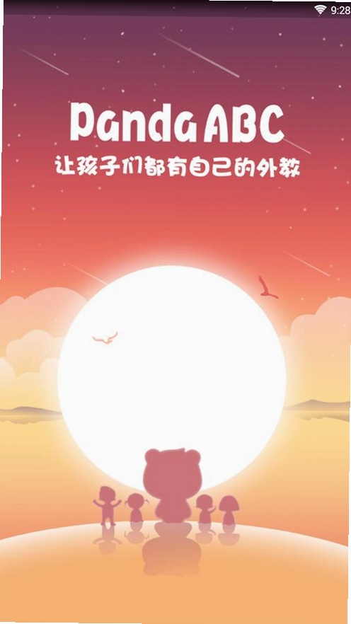 Panda ABC(熊猫英语)运行截图