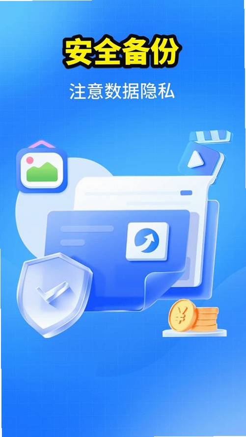 聊天记录一键备份运行截图