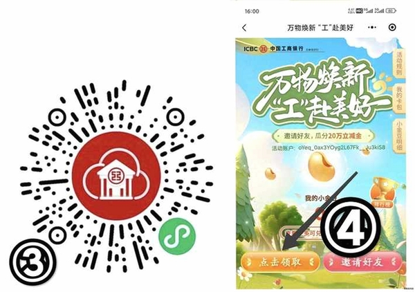 快识云扫二维码运行截图