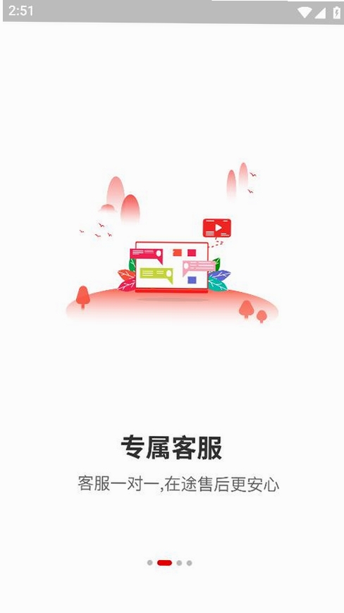 九五运车运行截图