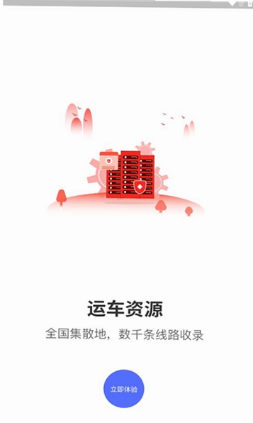 九五运车运行截图