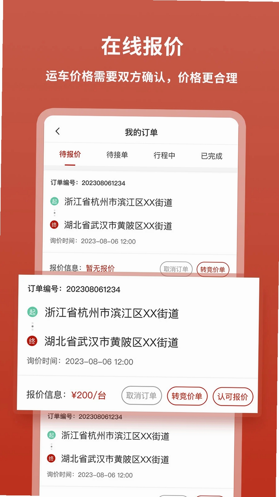 九五运车运行截图