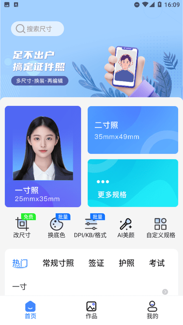 小熊电子证件照 拍照姿势 表情自然 技巧