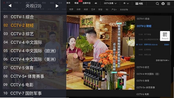 webview电视直播运行截图