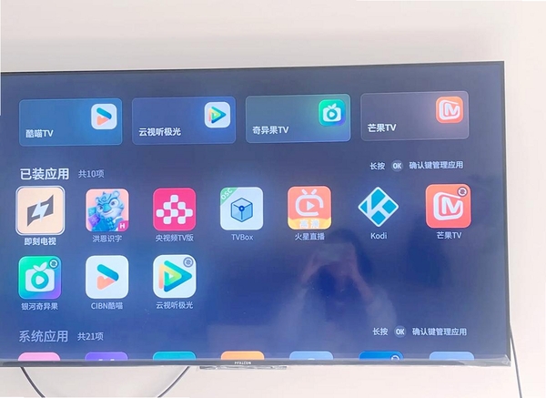webview电视直播运行截图