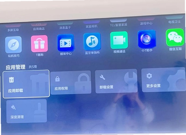 webview电视直播运行截图