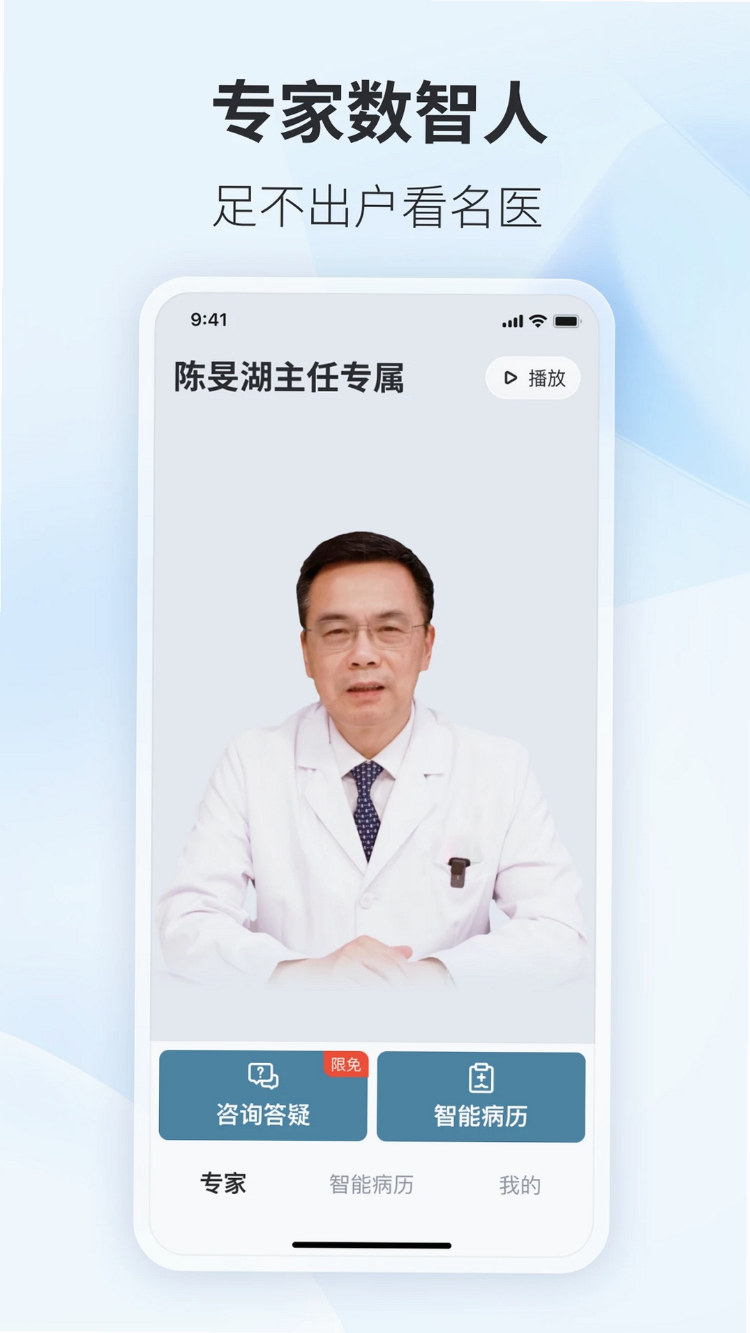 安吉血液运行截图