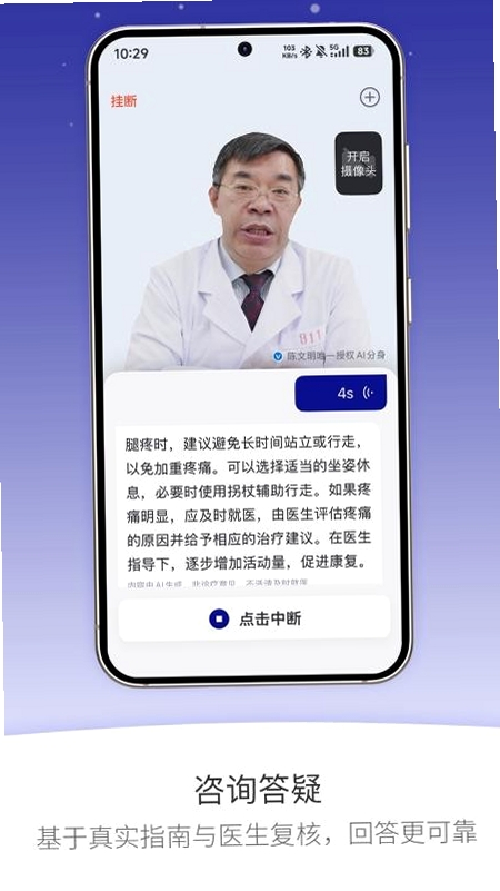 安吉血液运行截图