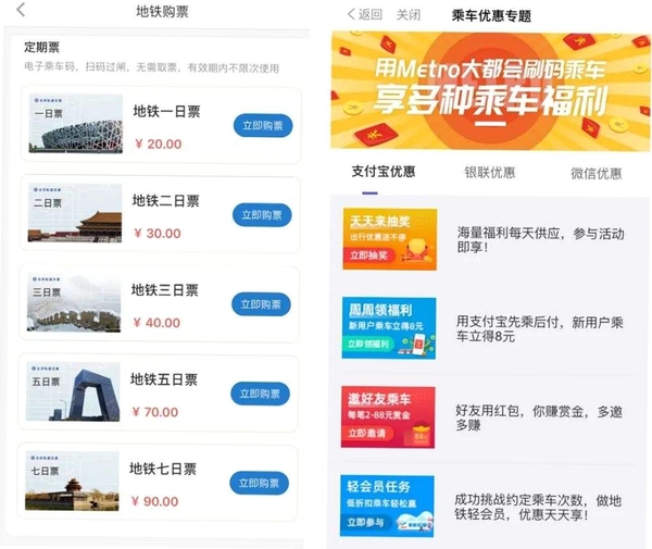 公交地铁查询通支持哪些城市