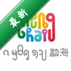 春韵勐海1.5.1 安卓版