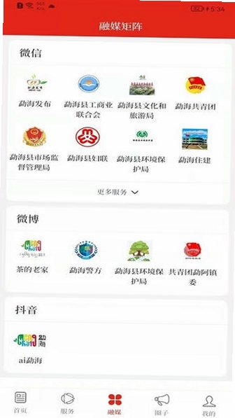 春韵勐海 安装教程 安卓手机