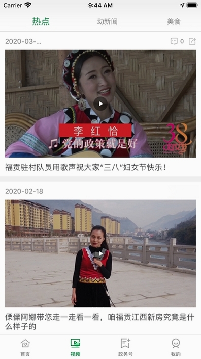 春韵勐海运行截图