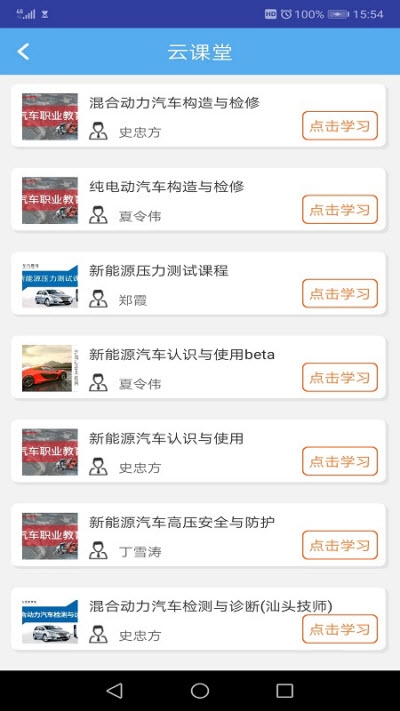 锐学堂教师端 锐学堂教师端