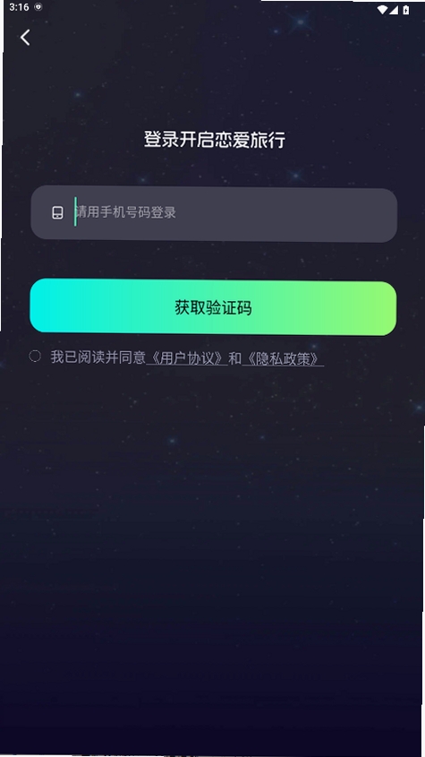星语直播安装教程手机截图
