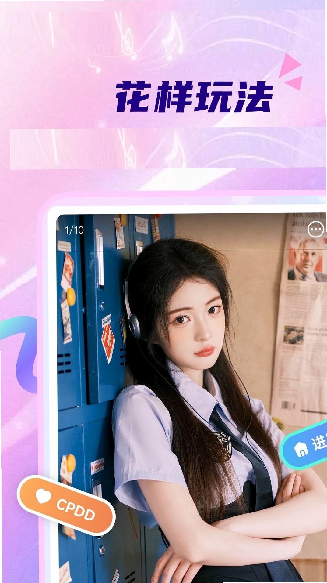 星语直播运行截图