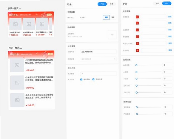 花炮联盟运行截图