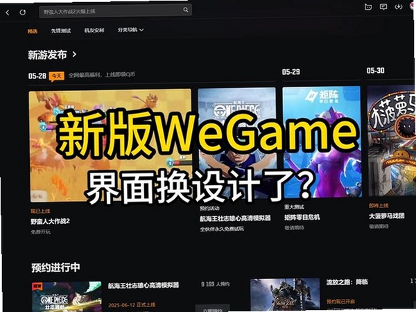 花炮联盟运行截图