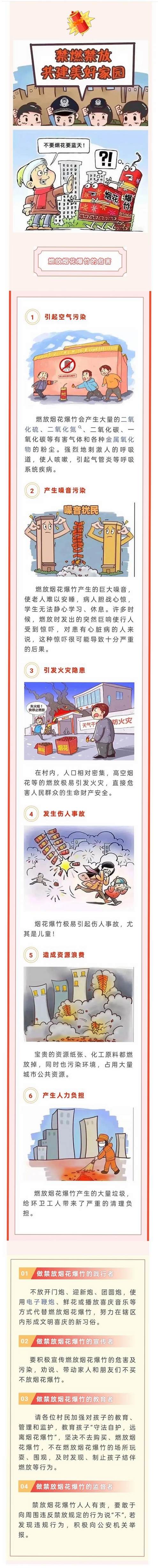 花炮联盟运行截图