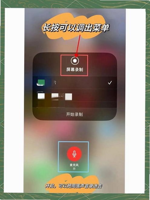 极简录屏运行截图