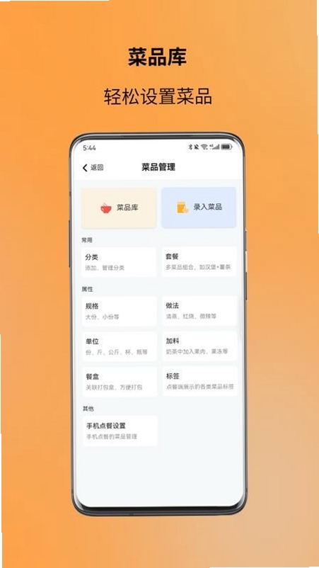 图味商家运行截图