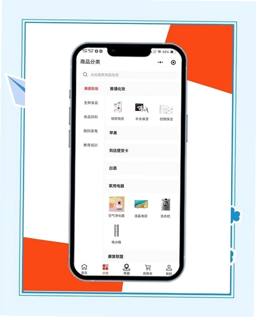 图味商家运行截图