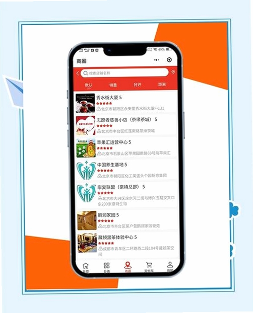 图味商家运行截图