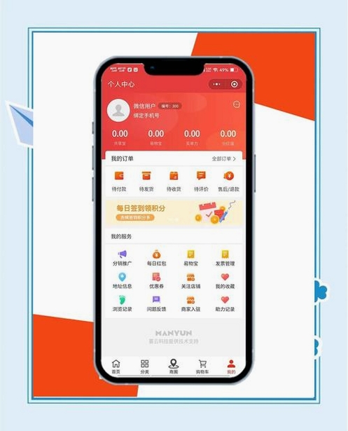 图味商家运行截图