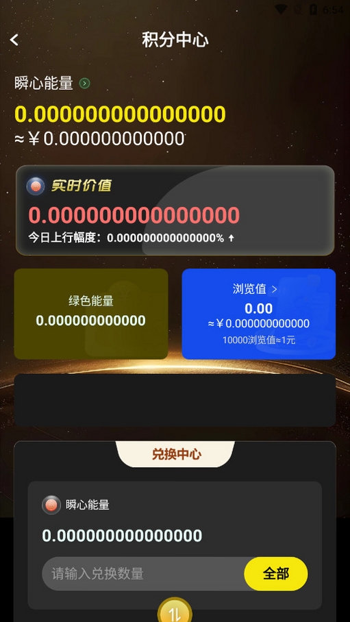 阅瞬圈运行截图