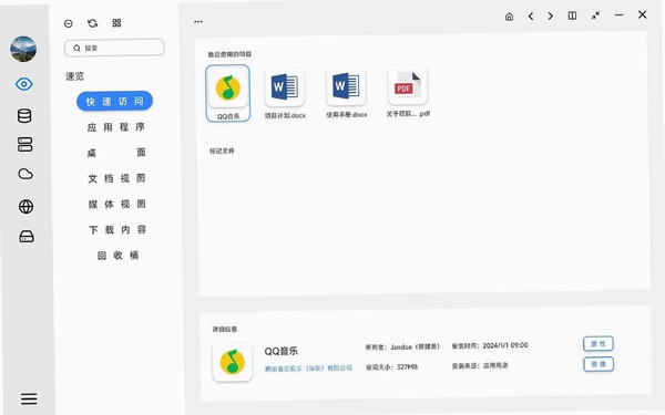 Word办公手机文档运行截图