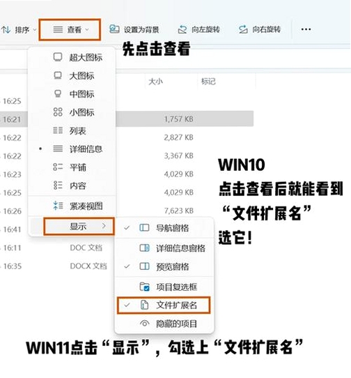 Word办公手机文档运行截图