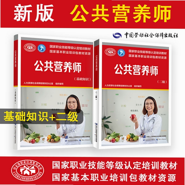 营养管理师 使用教程