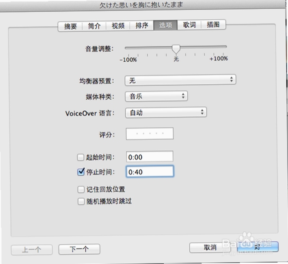 LuckRing 铃声制作教程