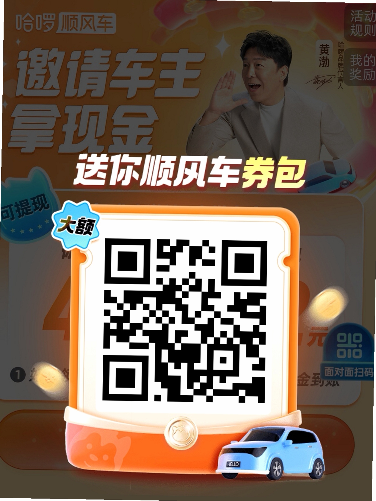 顺风车拼车费用计算规则
